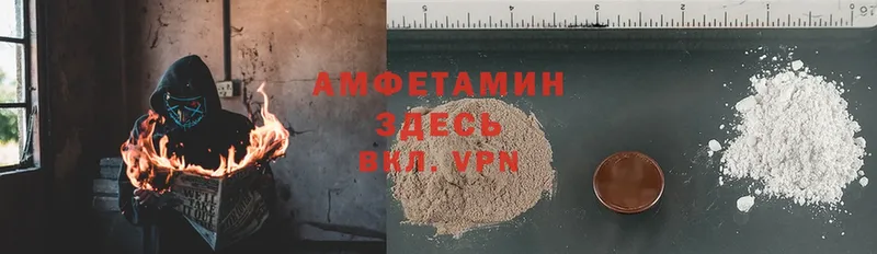 закладки  Белебей  Amphetamine Розовый 