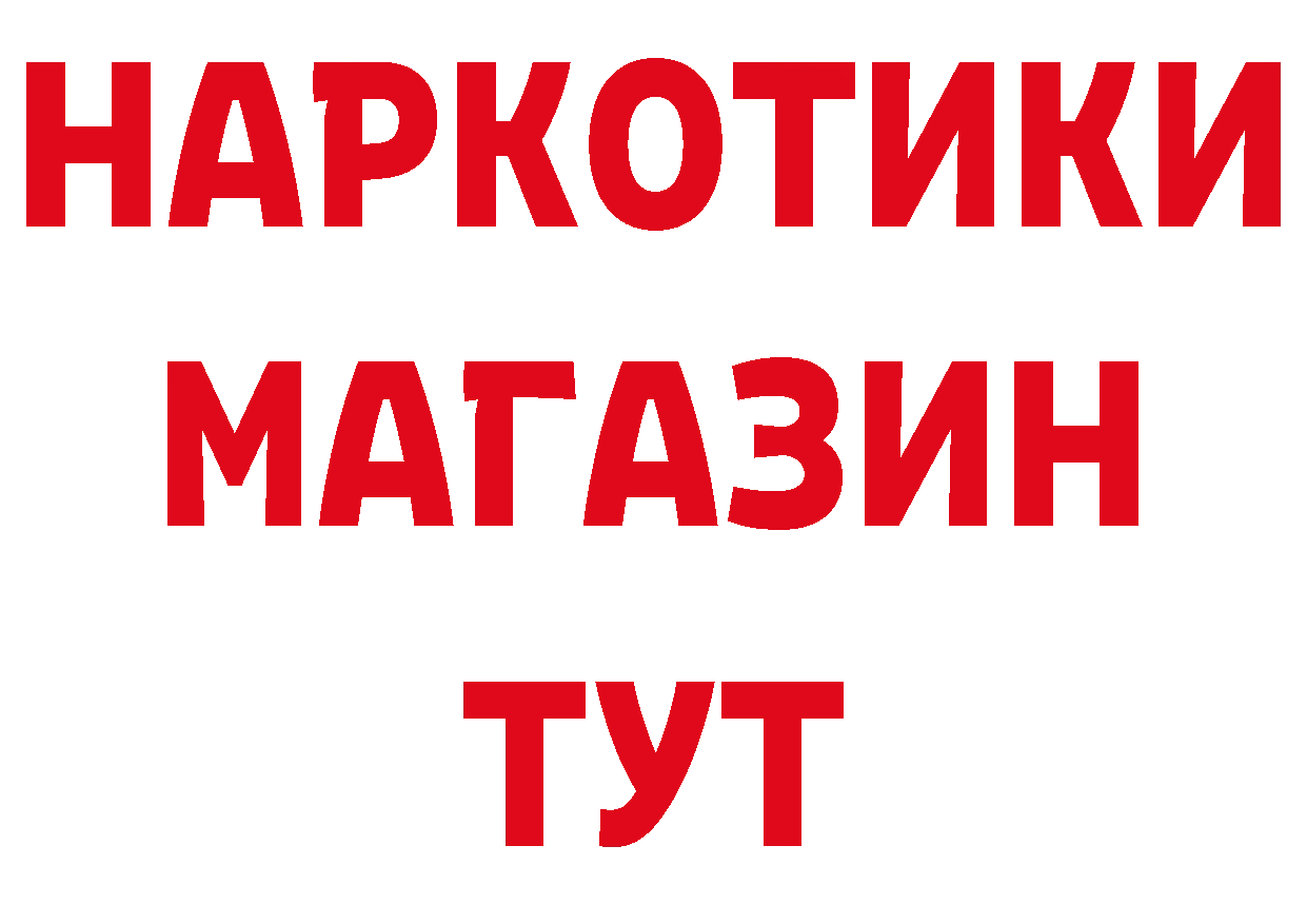 Купить закладку это наркотические препараты Белебей